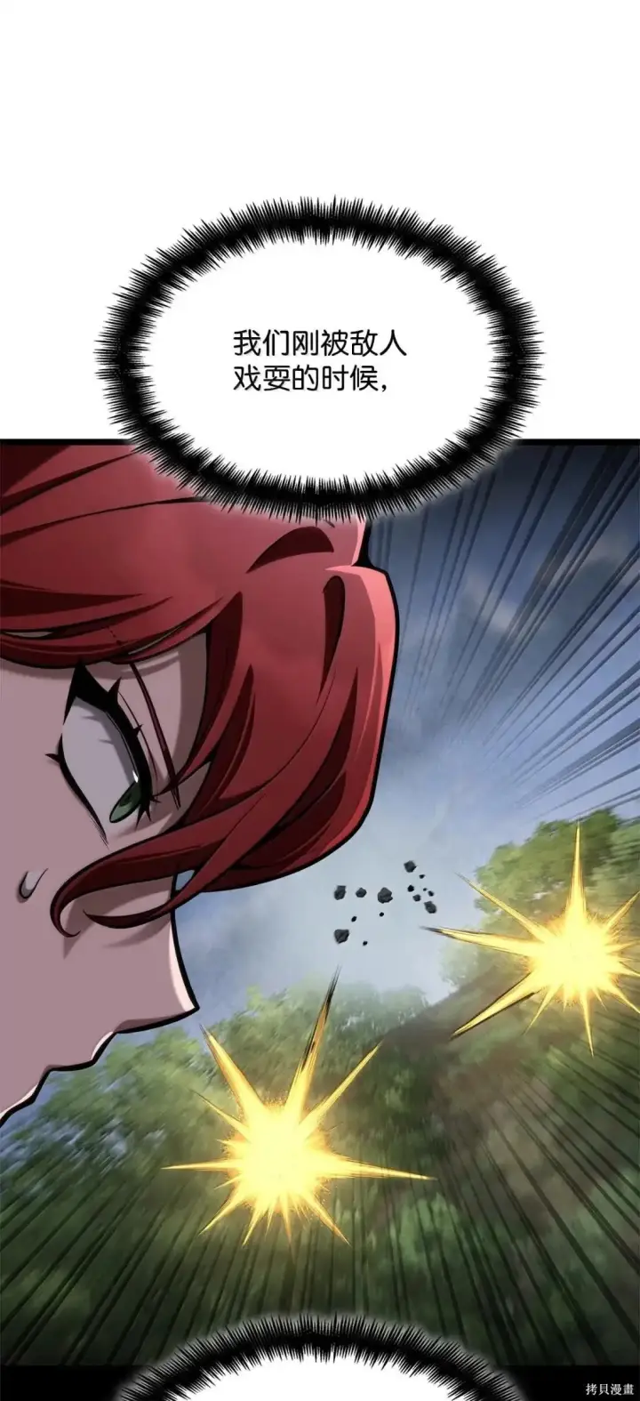 漫画《无限魔法师》第129话第23张图