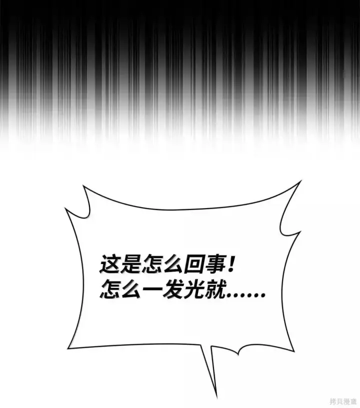漫画《无限魔法师》第129话第25张图