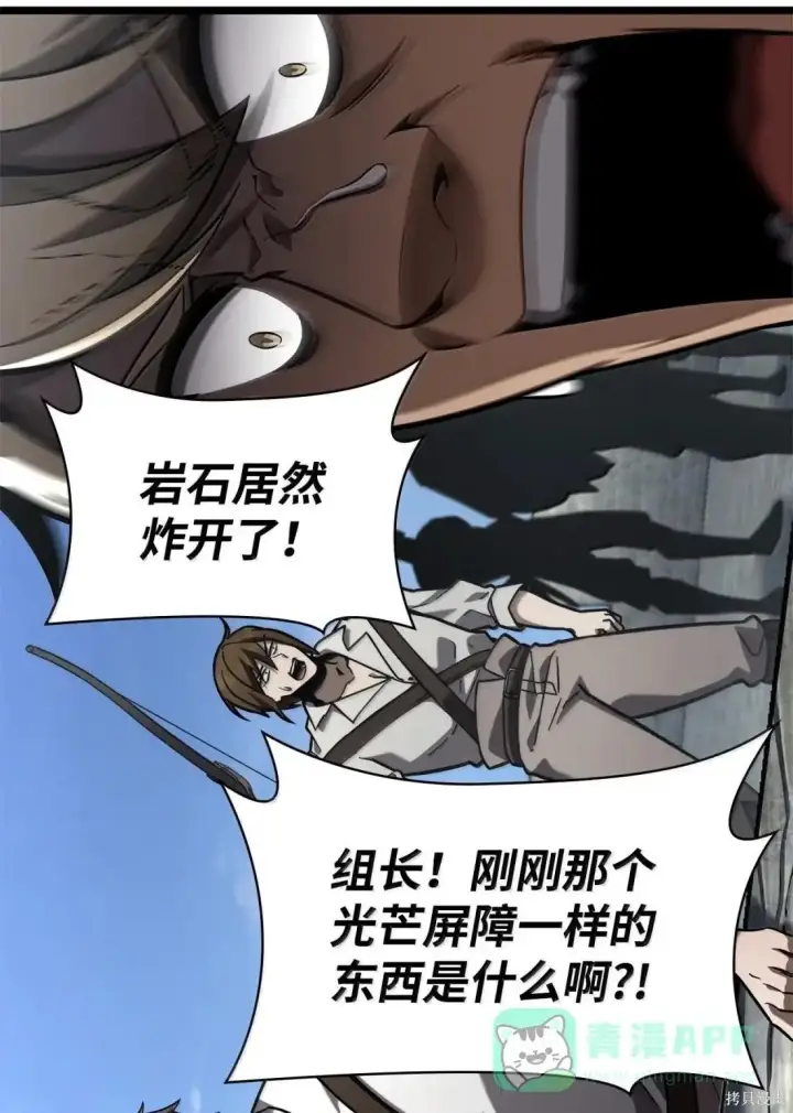 漫画《无限魔法师》第129话第26张图