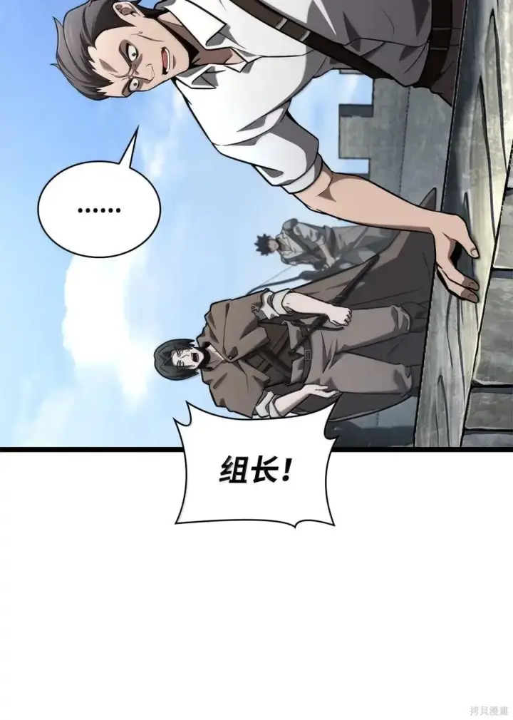 漫画《无限魔法师》第129话第27张图