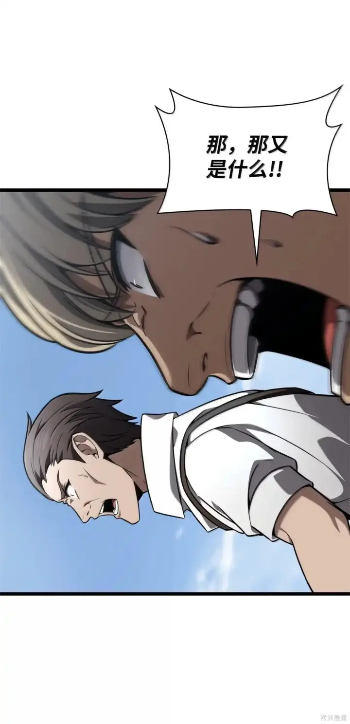 漫画《无限魔法师》第129话第28张图