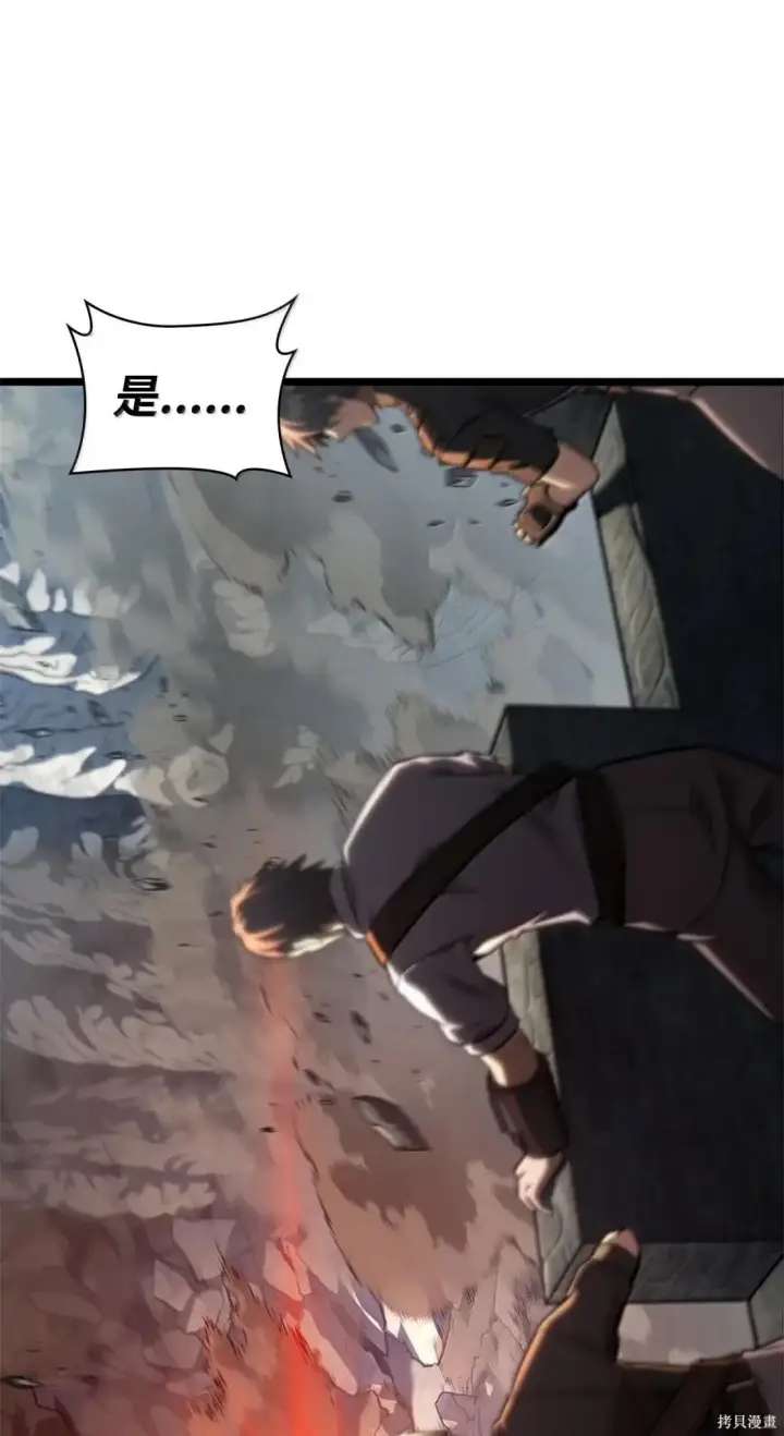 漫画《无限魔法师》第129话第29张图
