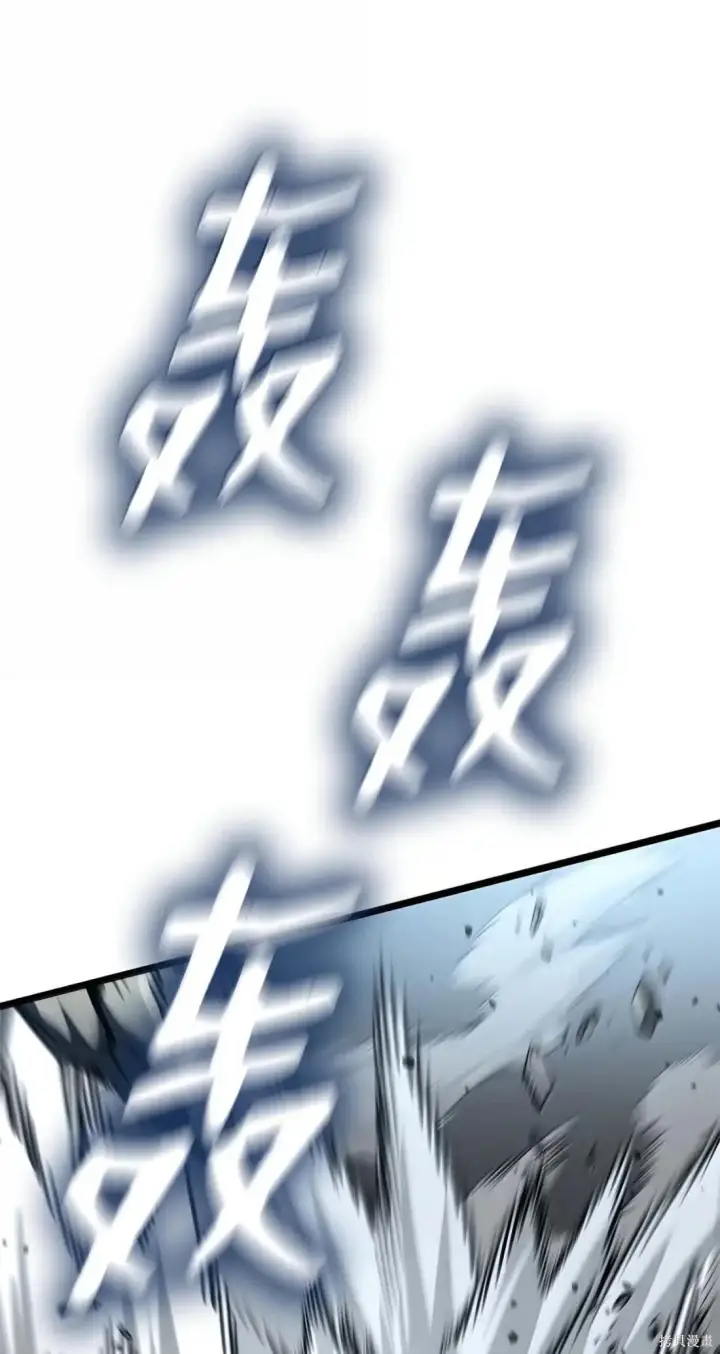 漫画《无限魔法师》第129话第3张图