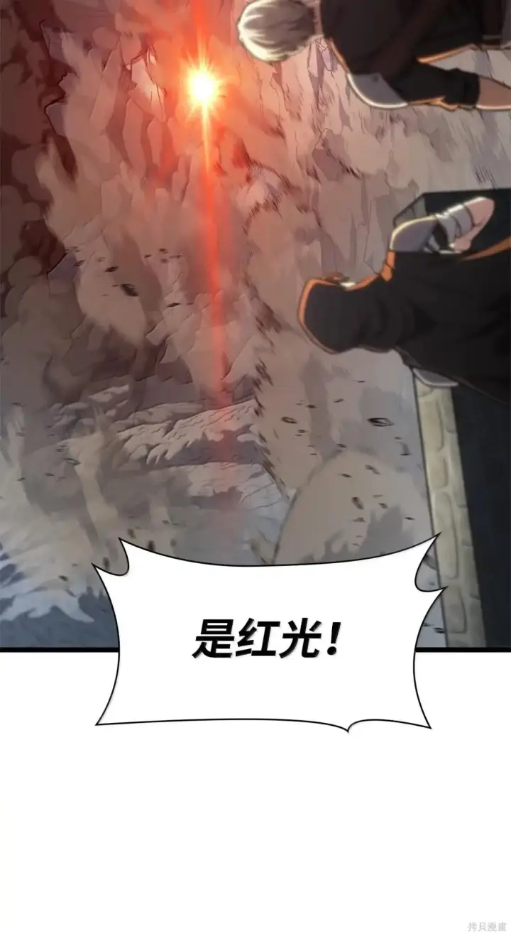 漫画《无限魔法师》第129话第30张图