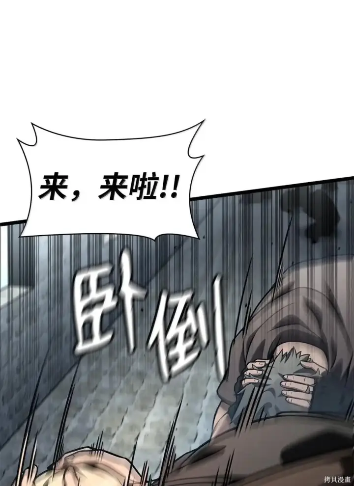漫画《无限魔法师》第129话第34张图