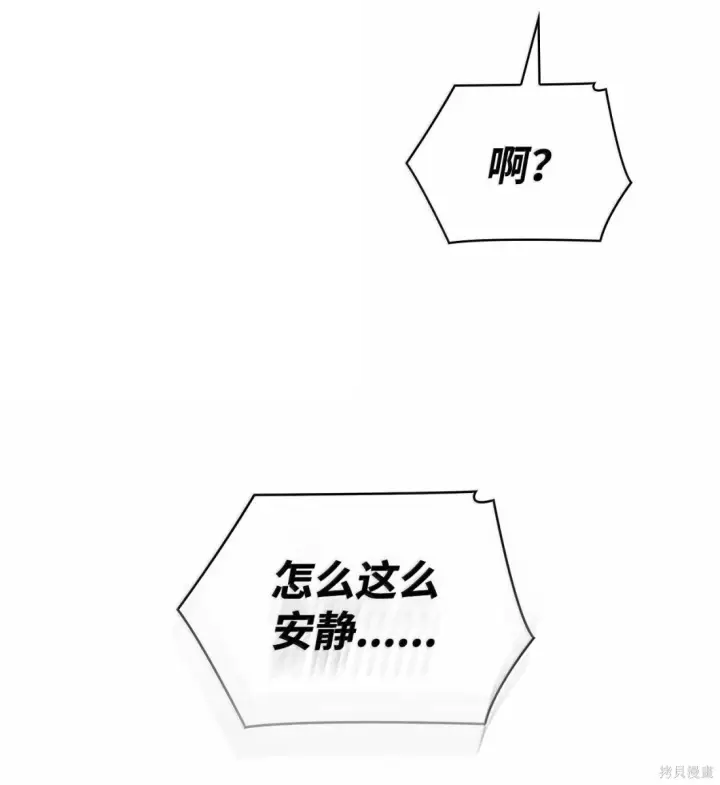 漫画《无限魔法师》第129话第37张图