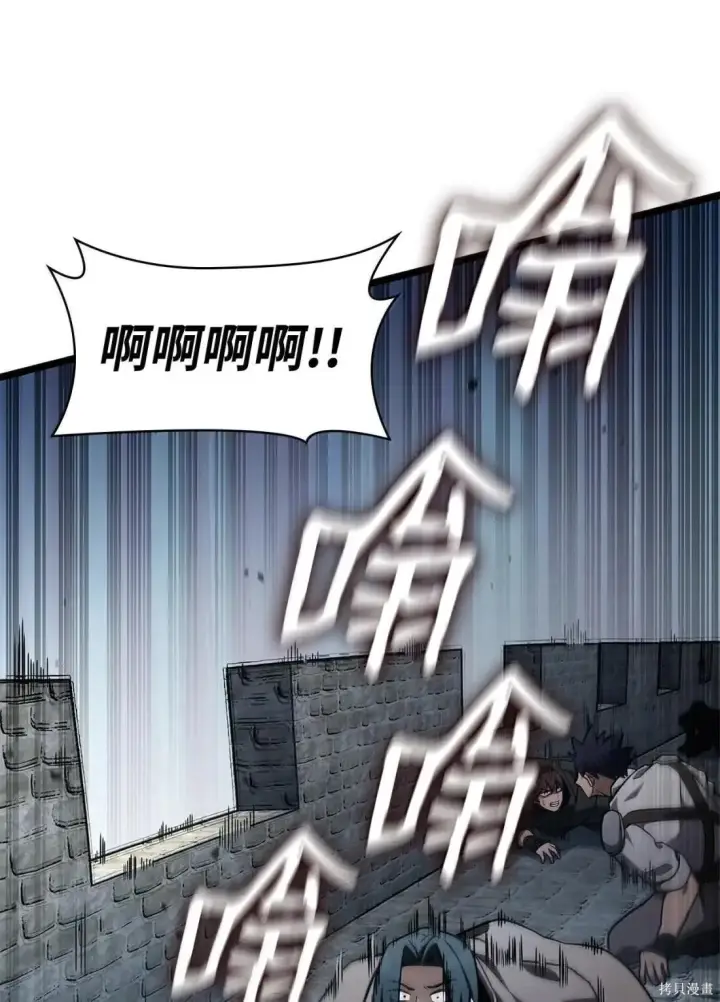 漫画《无限魔法师》第129话第39张图