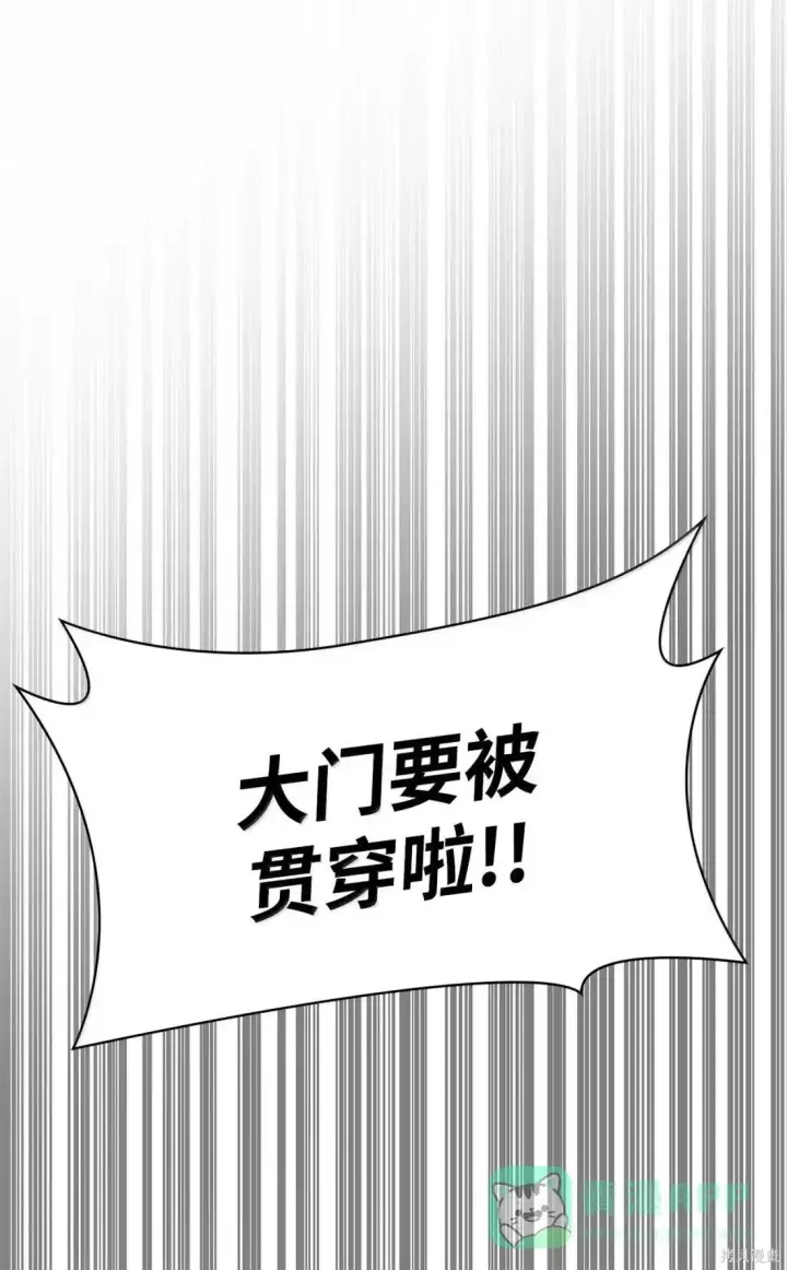 漫画《无限魔法师》第129话第41张图