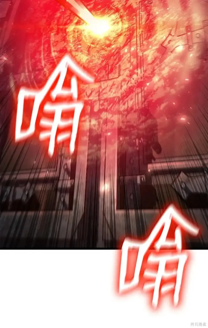 漫画《无限魔法师》第129话第43张图