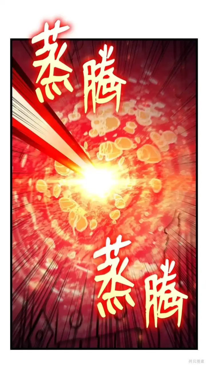 漫画《无限魔法师》第129话第44张图
