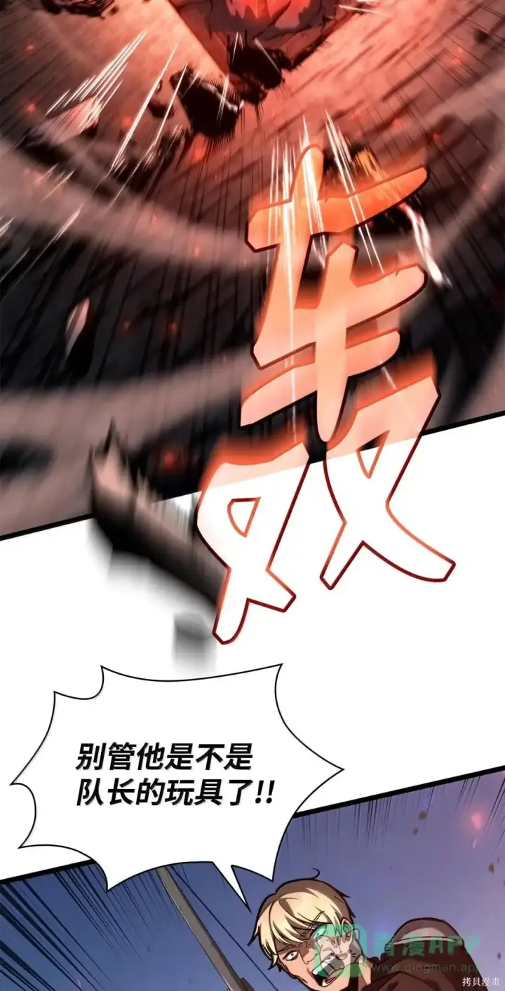 漫画《无限魔法师》第129话第46张图