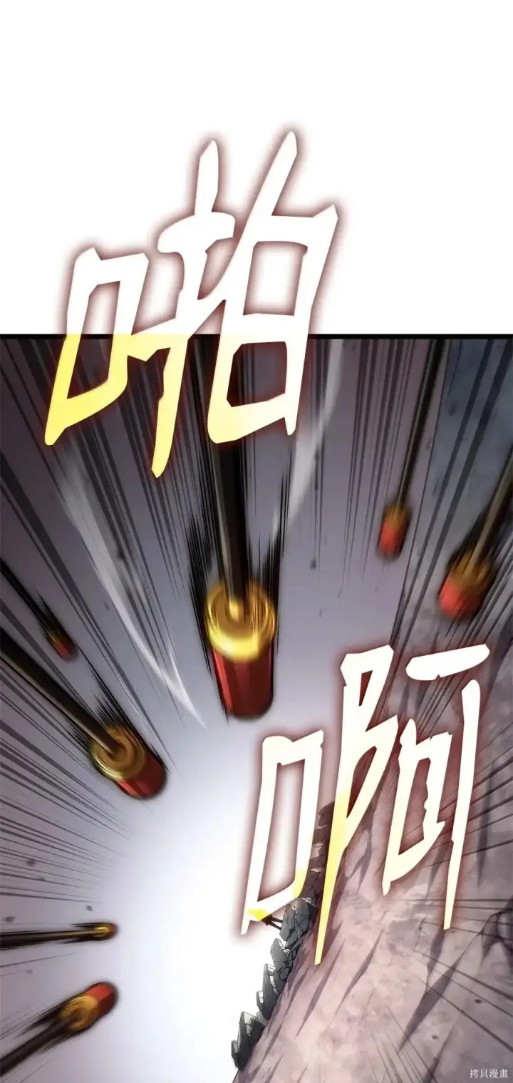 漫画《无限魔法师》第129话第48张图