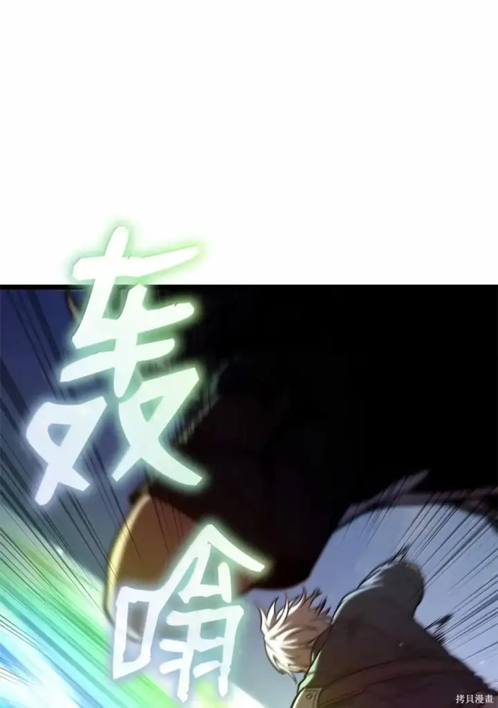 漫画《无限魔法师》第129话第53张图