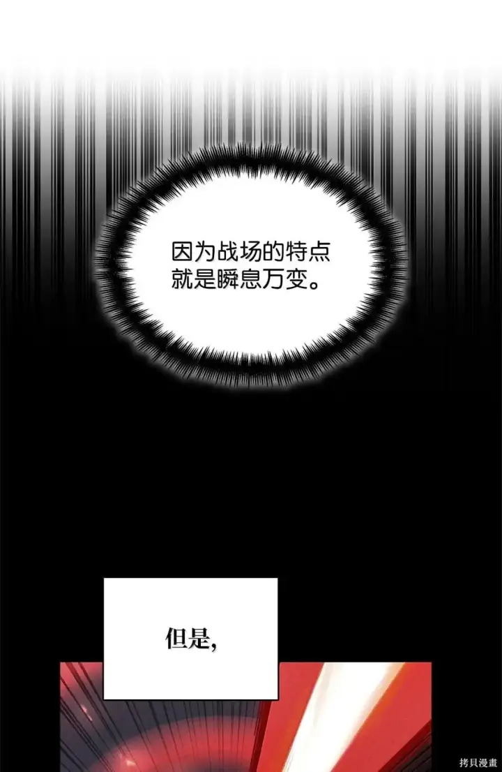 漫画《无限魔法师》第129话第57张图
