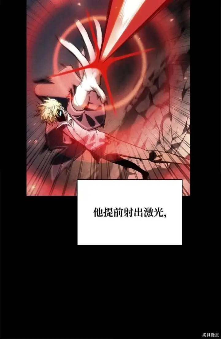漫画《无限魔法师》第129话第58张图