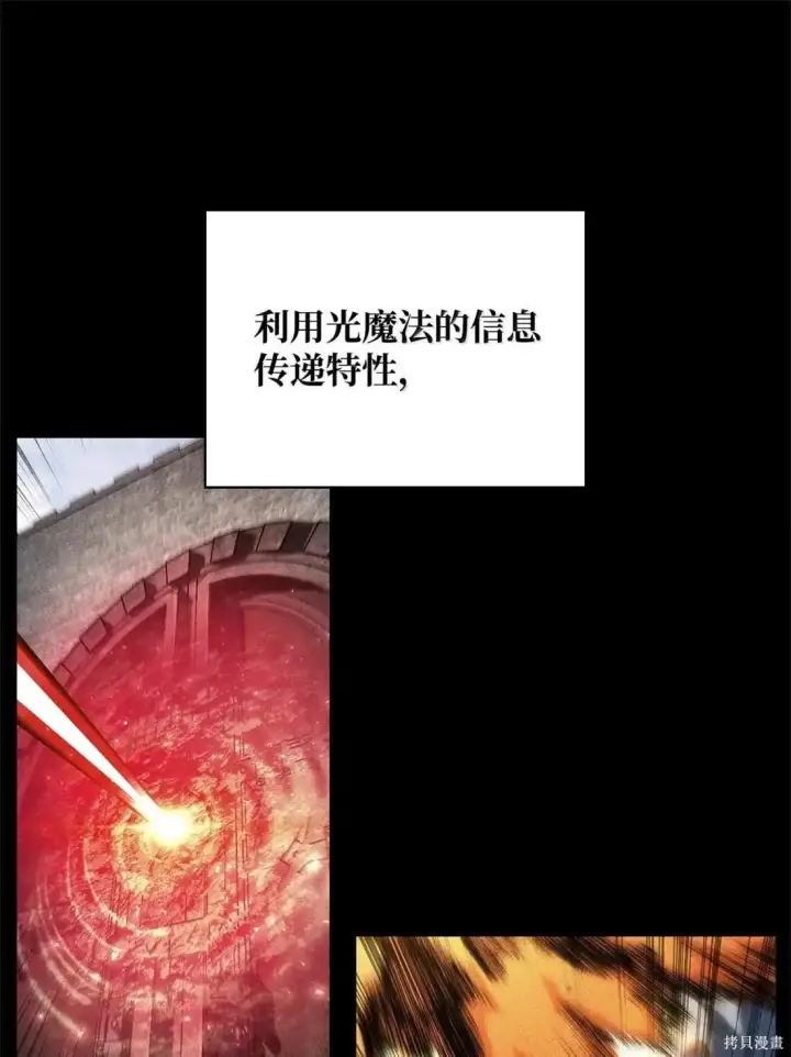 漫画《无限魔法师》第129话第59张图
