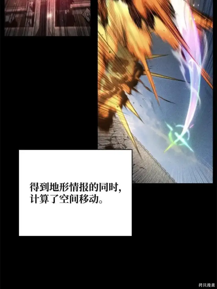 漫画《无限魔法师》第129话第60张图