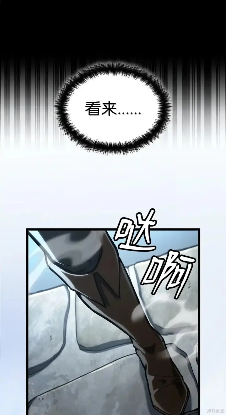 漫画《无限魔法师》第129话第62张图
