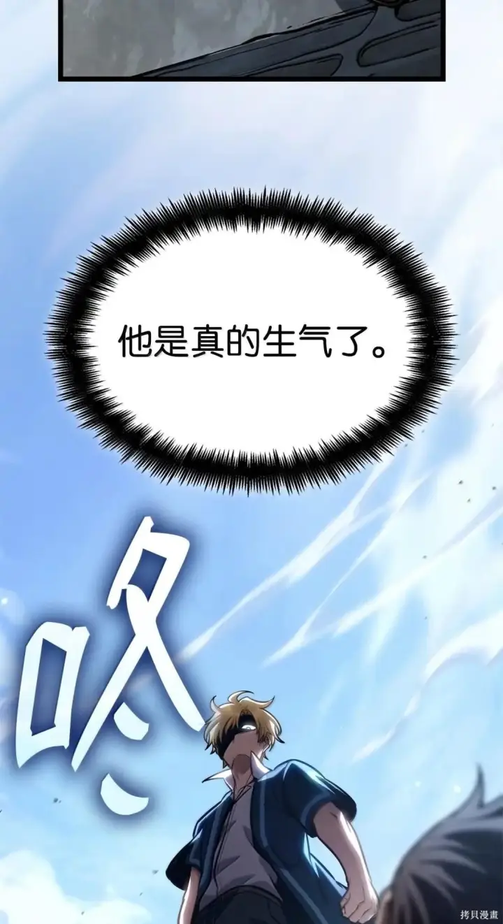 漫画《无限魔法师》第129话第63张图