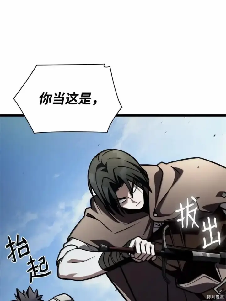 漫画《无限魔法师》第129话第68张图