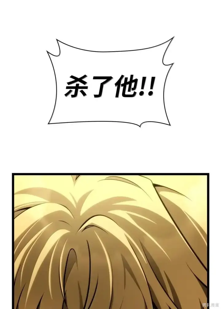 漫画《无限魔法师》第129话第70张图