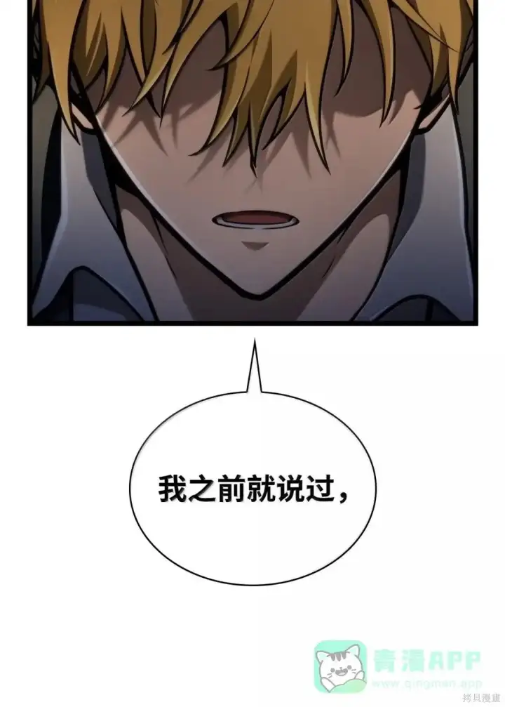 漫画《无限魔法师》第129话第71张图
