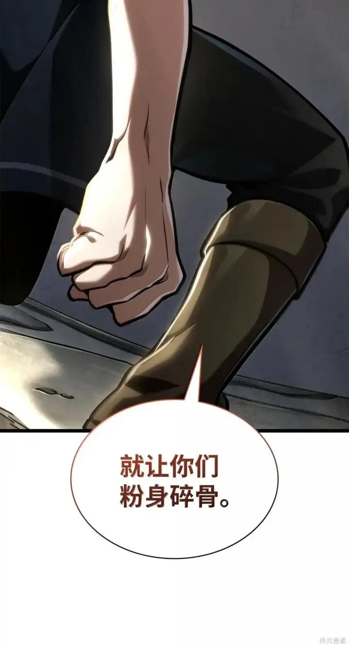 漫画《无限魔法师》第129话第73张图