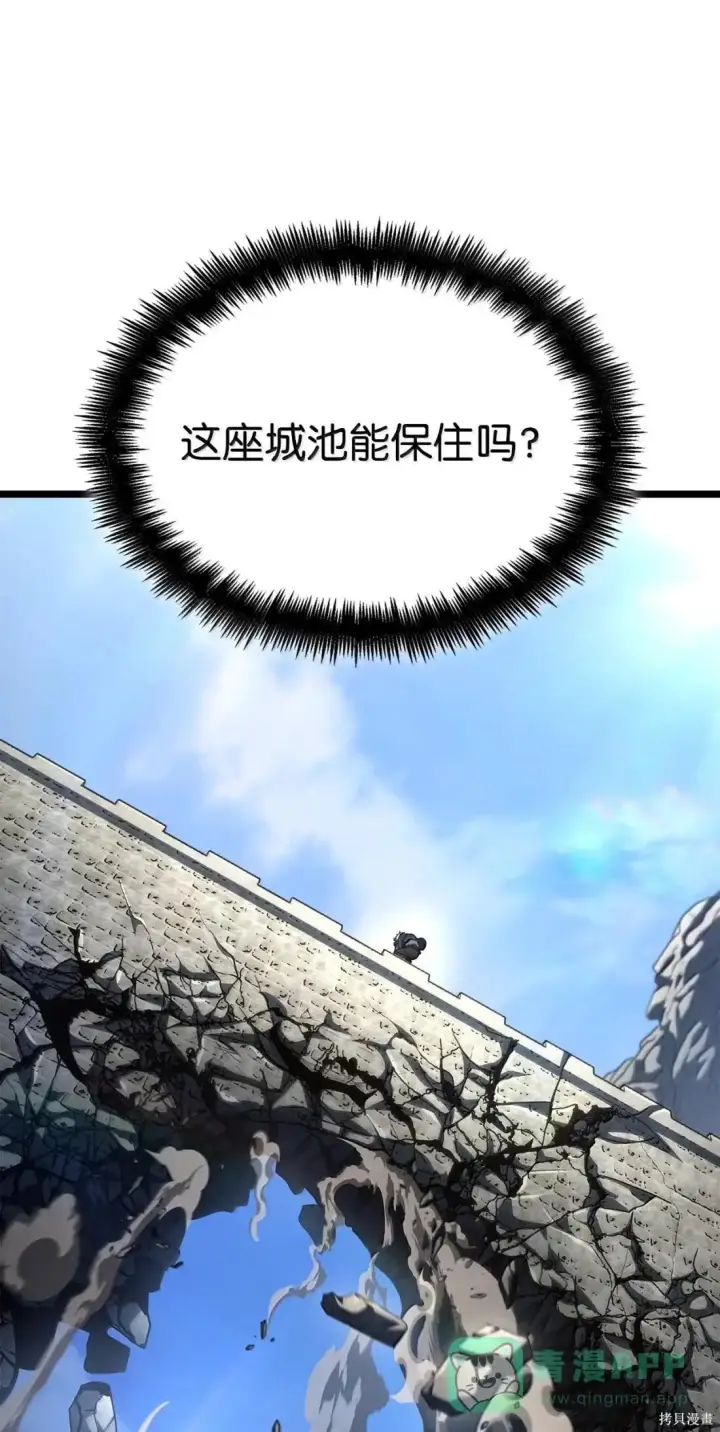 漫画《无限魔法师》第129话第76张图