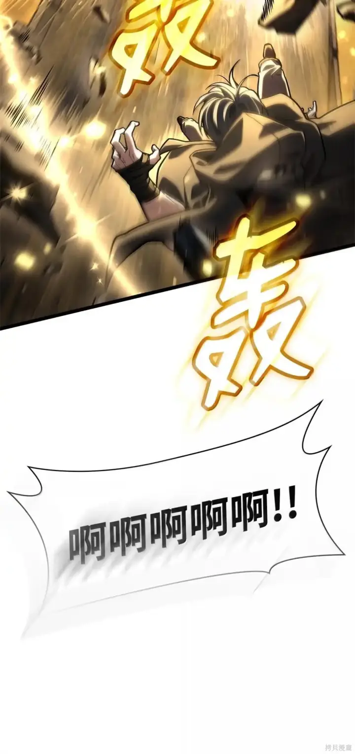 漫画《无限魔法师》第129话第83张图