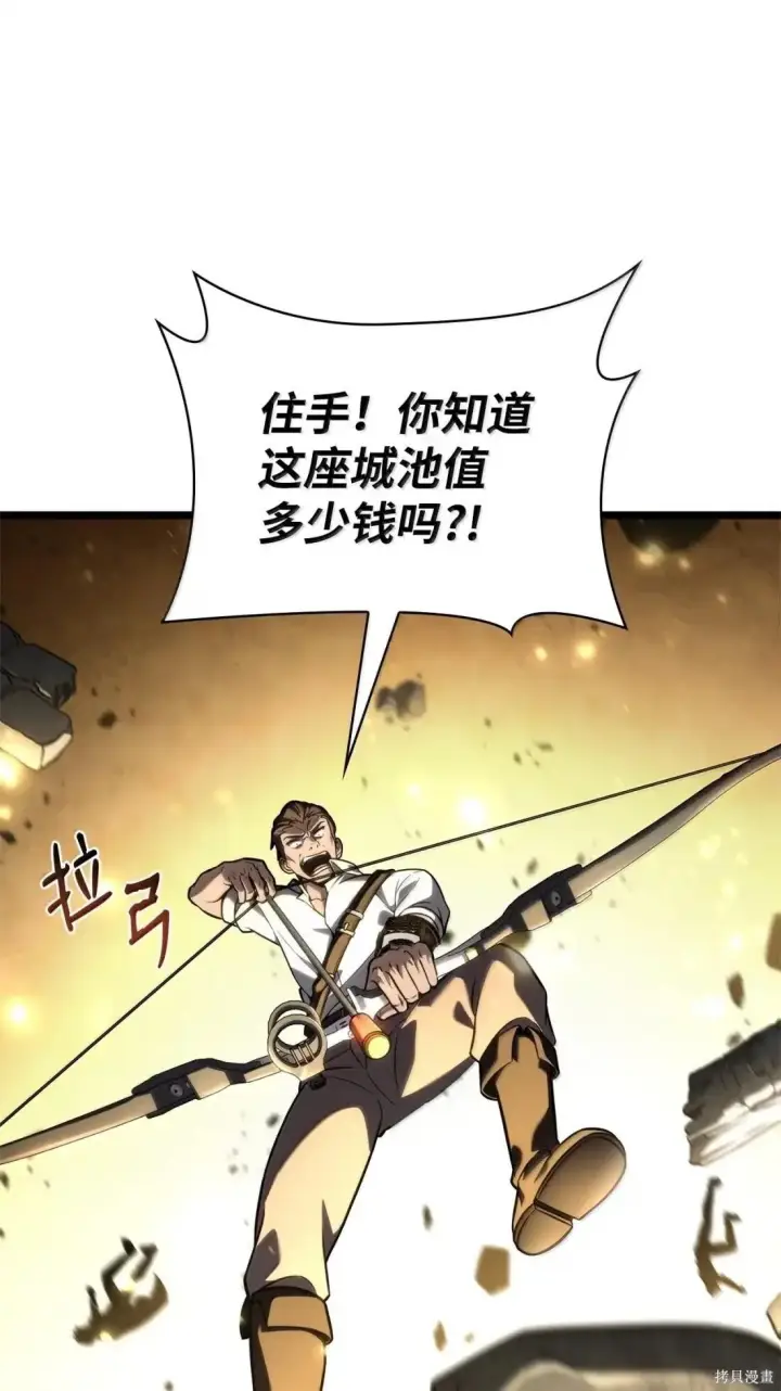 漫画《无限魔法师》第129话第84张图