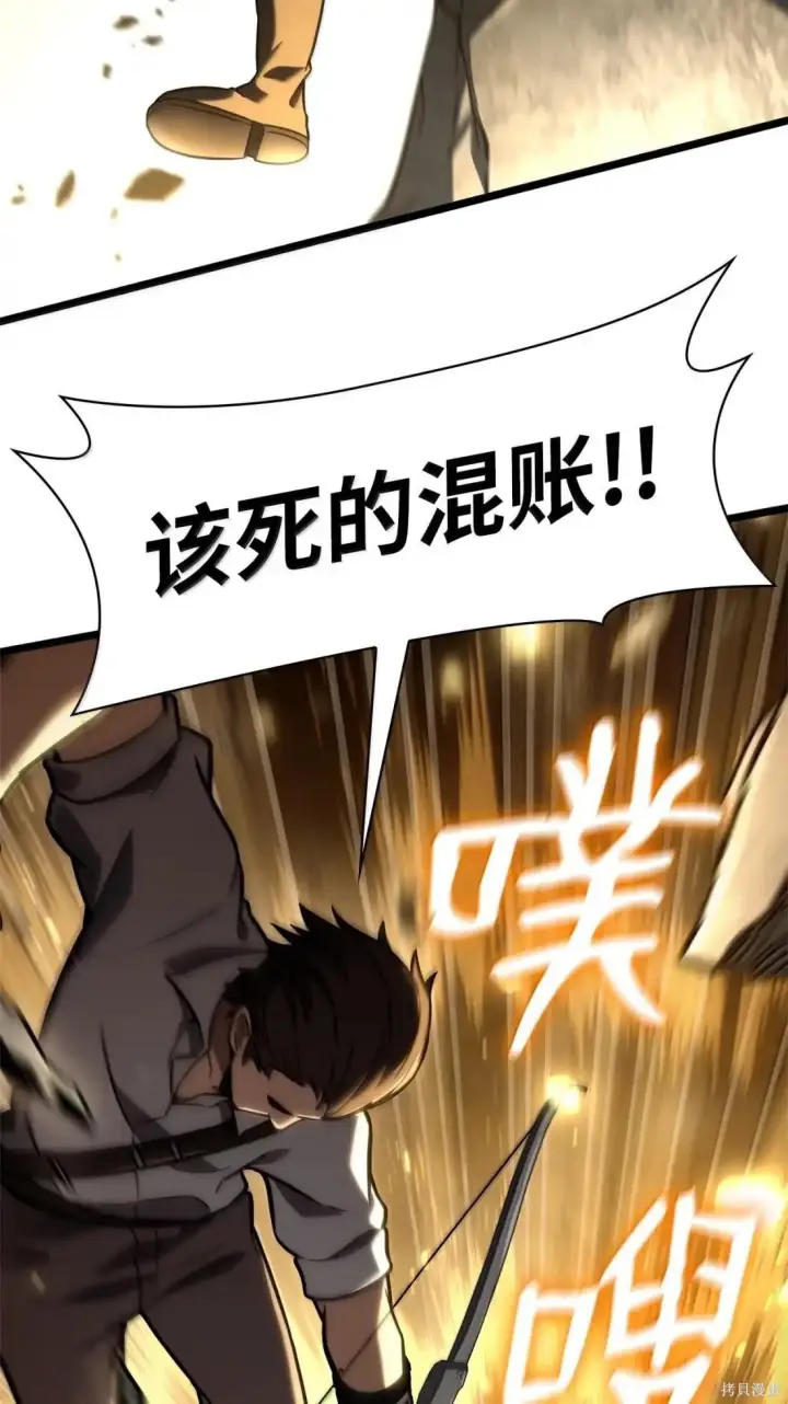 漫画《无限魔法师》第129话第85张图
