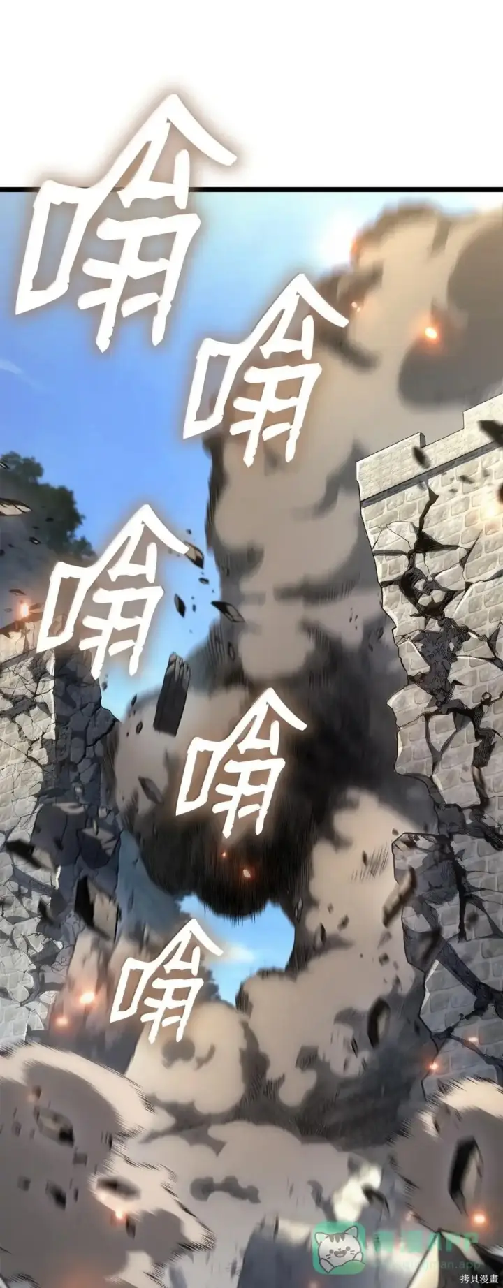 漫画《无限魔法师》第129话第91张图