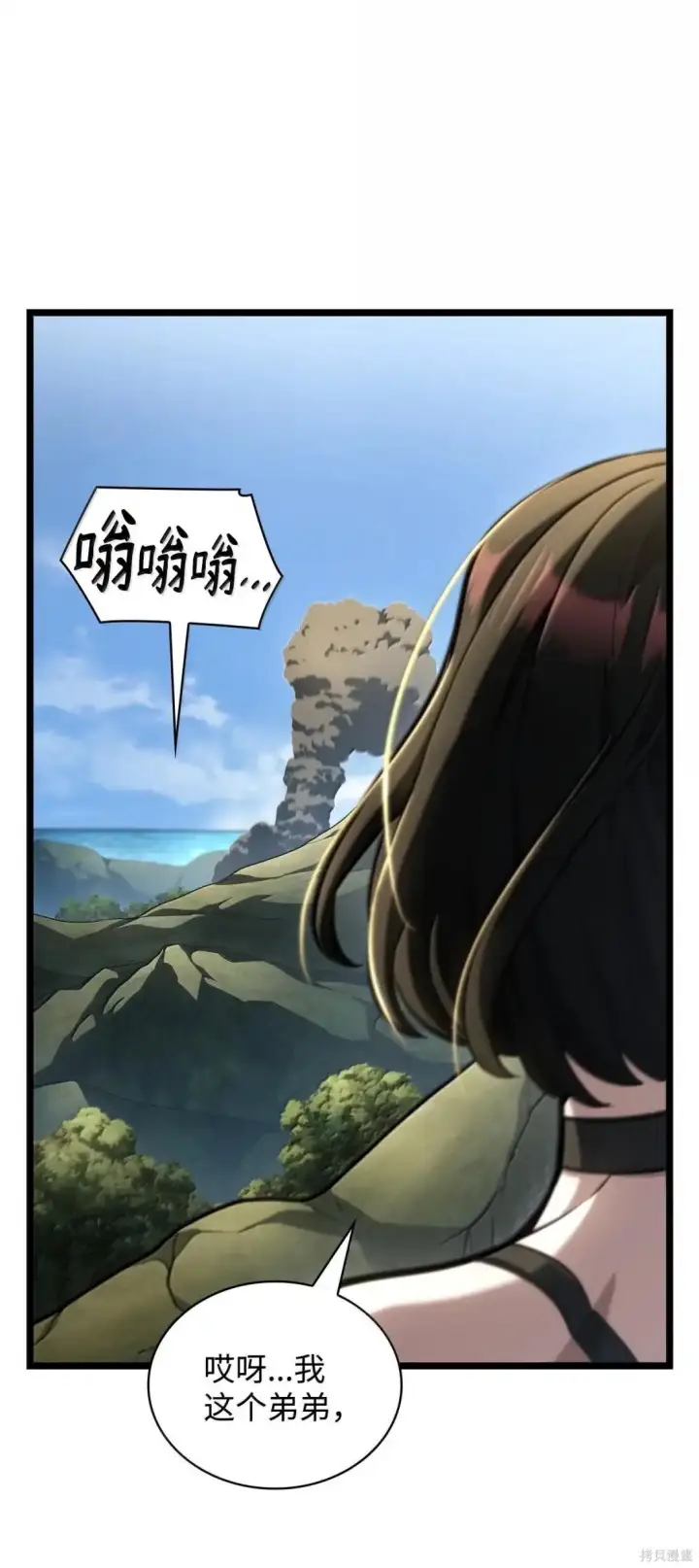 漫画《无限魔法师》第129话第93张图