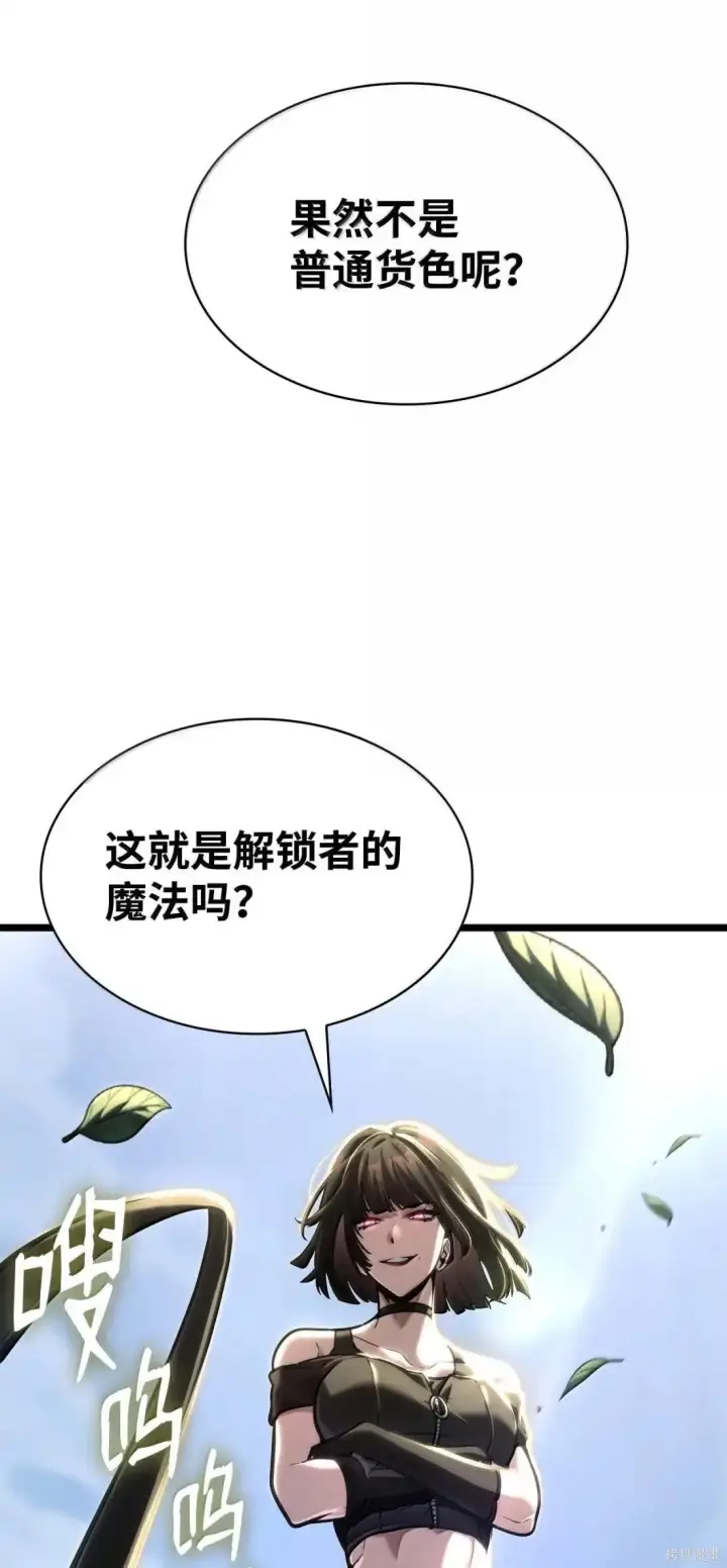 漫画《无限魔法师》第129话第94张图