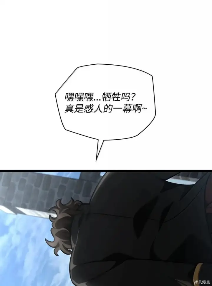 《无限魔法师》第130话图102
