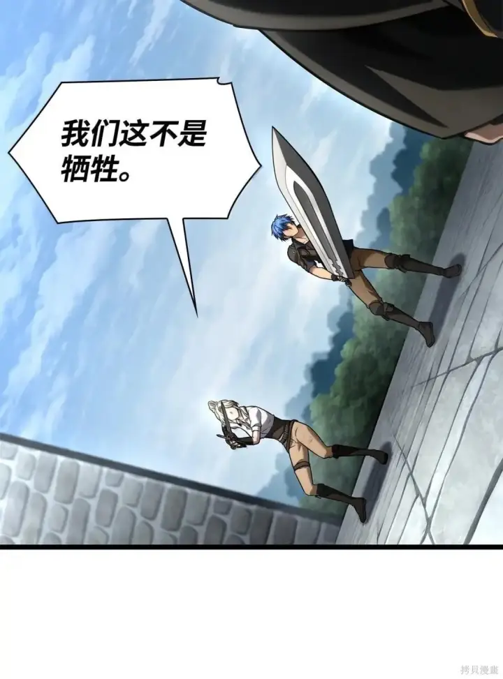 《无限魔法师》第130话图103