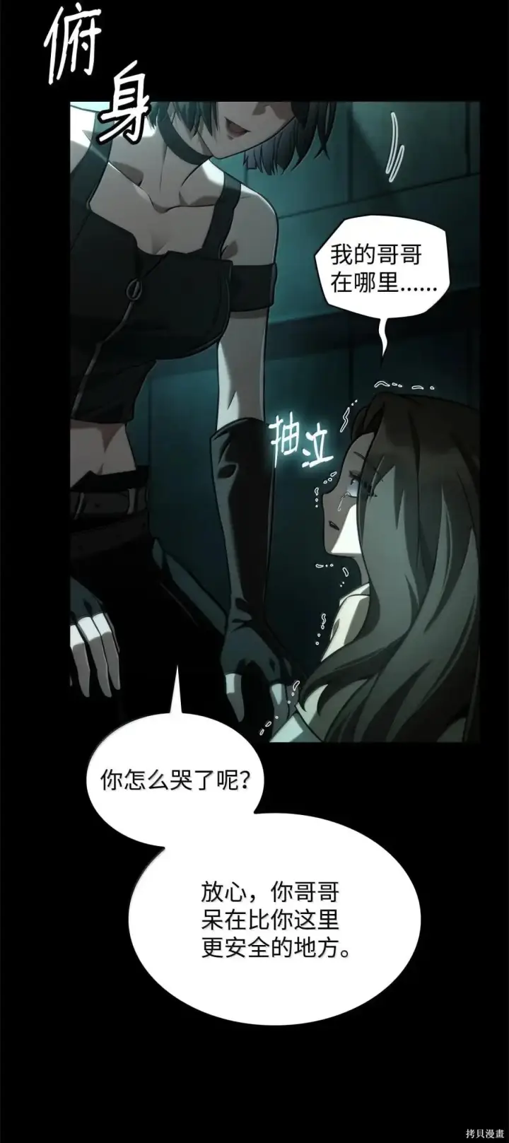 《无限魔法师》第130话图12