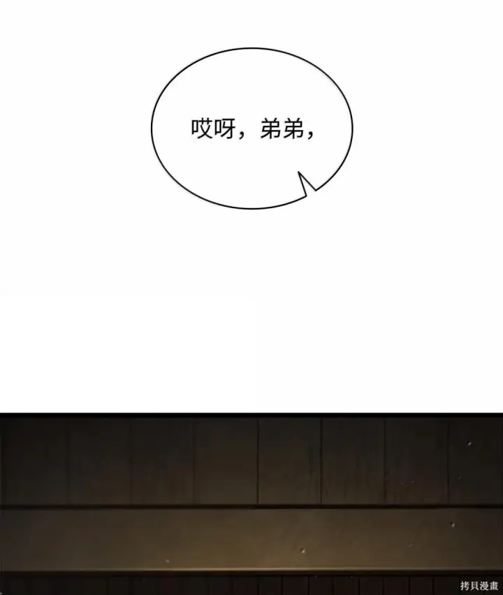 《无限魔法师》第130话图123