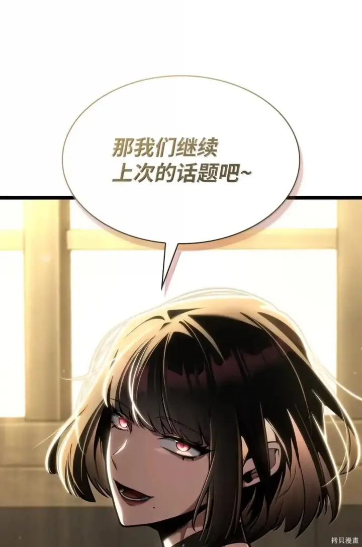 《无限魔法师》第130话图125
