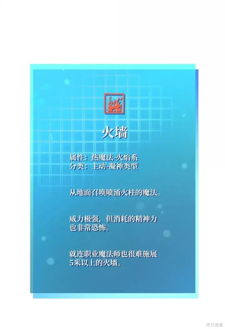 《无限魔法师》第130话图127