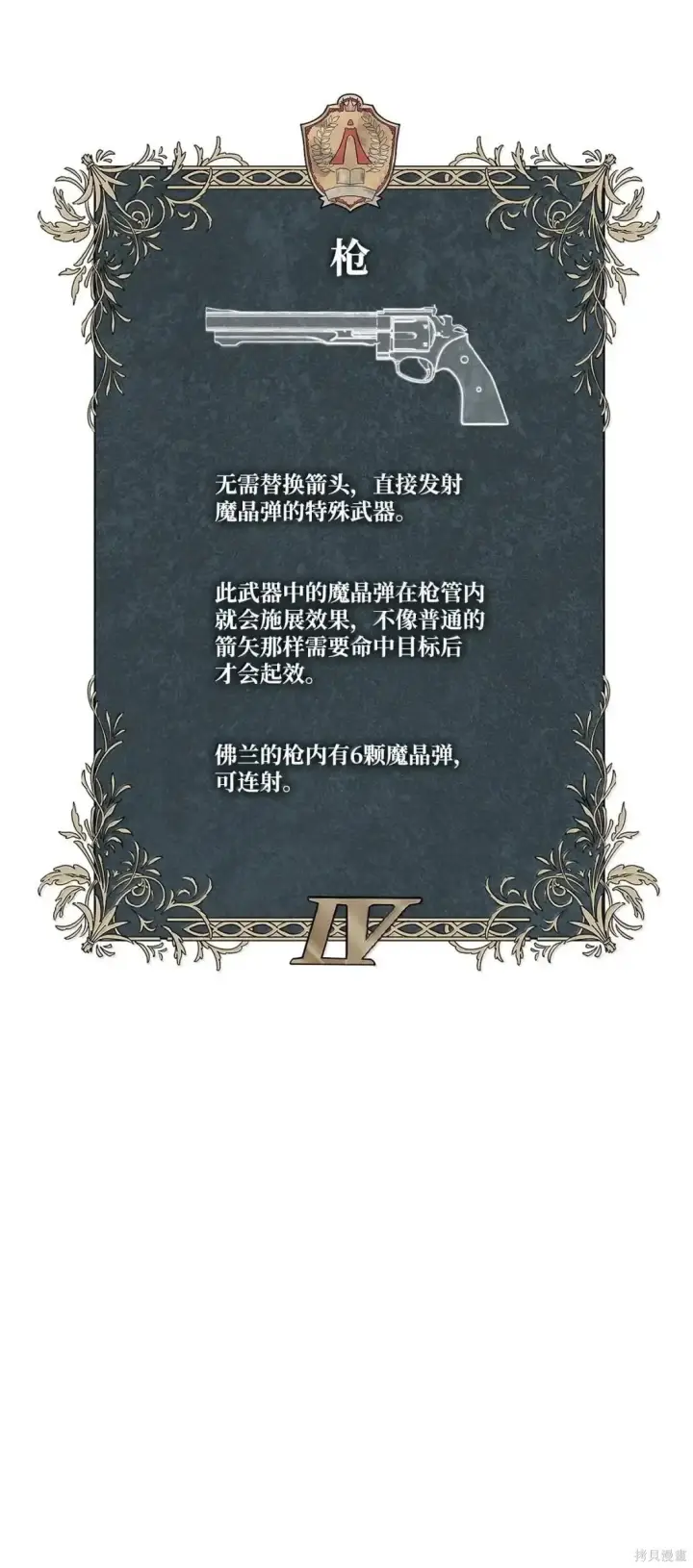 《无限魔法师》第130话图128