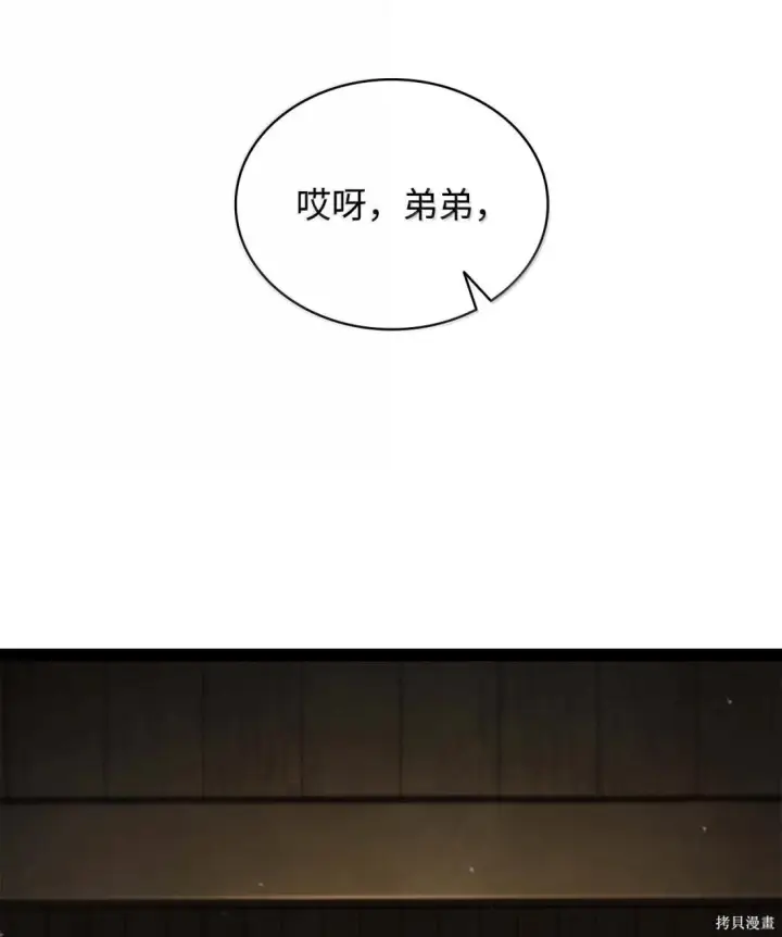 《无限魔法师》第130话图131