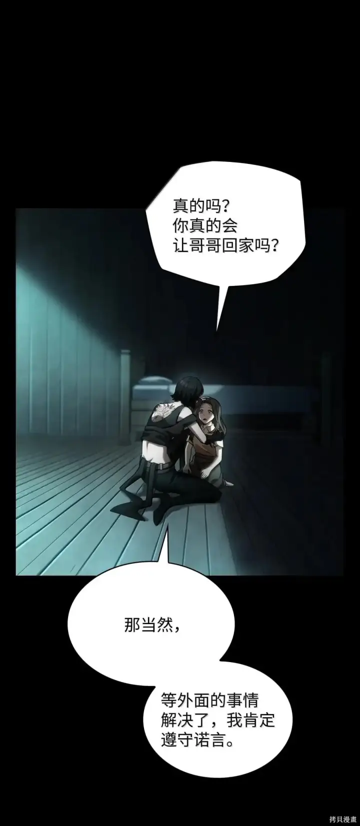 《无限魔法师》第130话图14