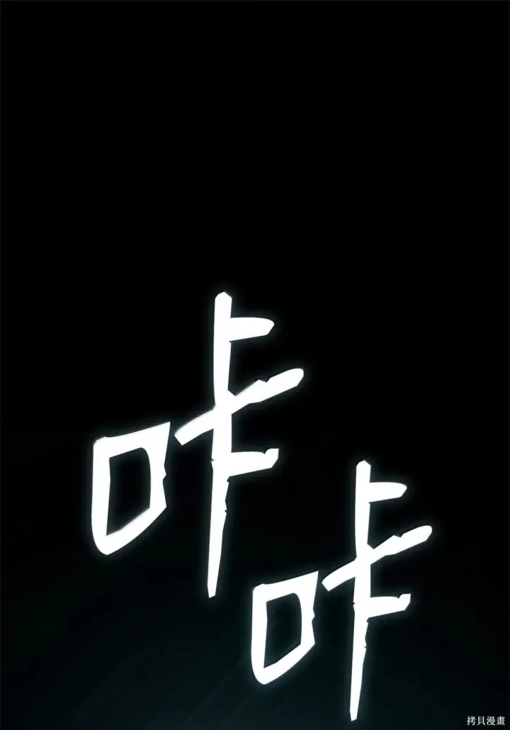 《无限魔法师》第130话图19