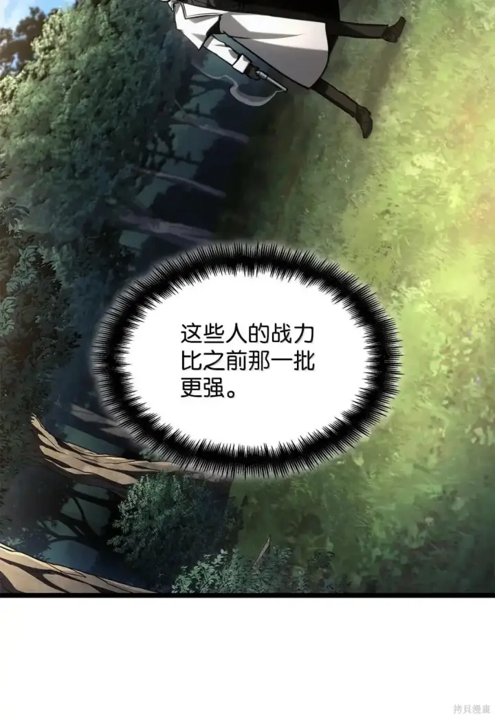 《无限魔法师》第130话图30