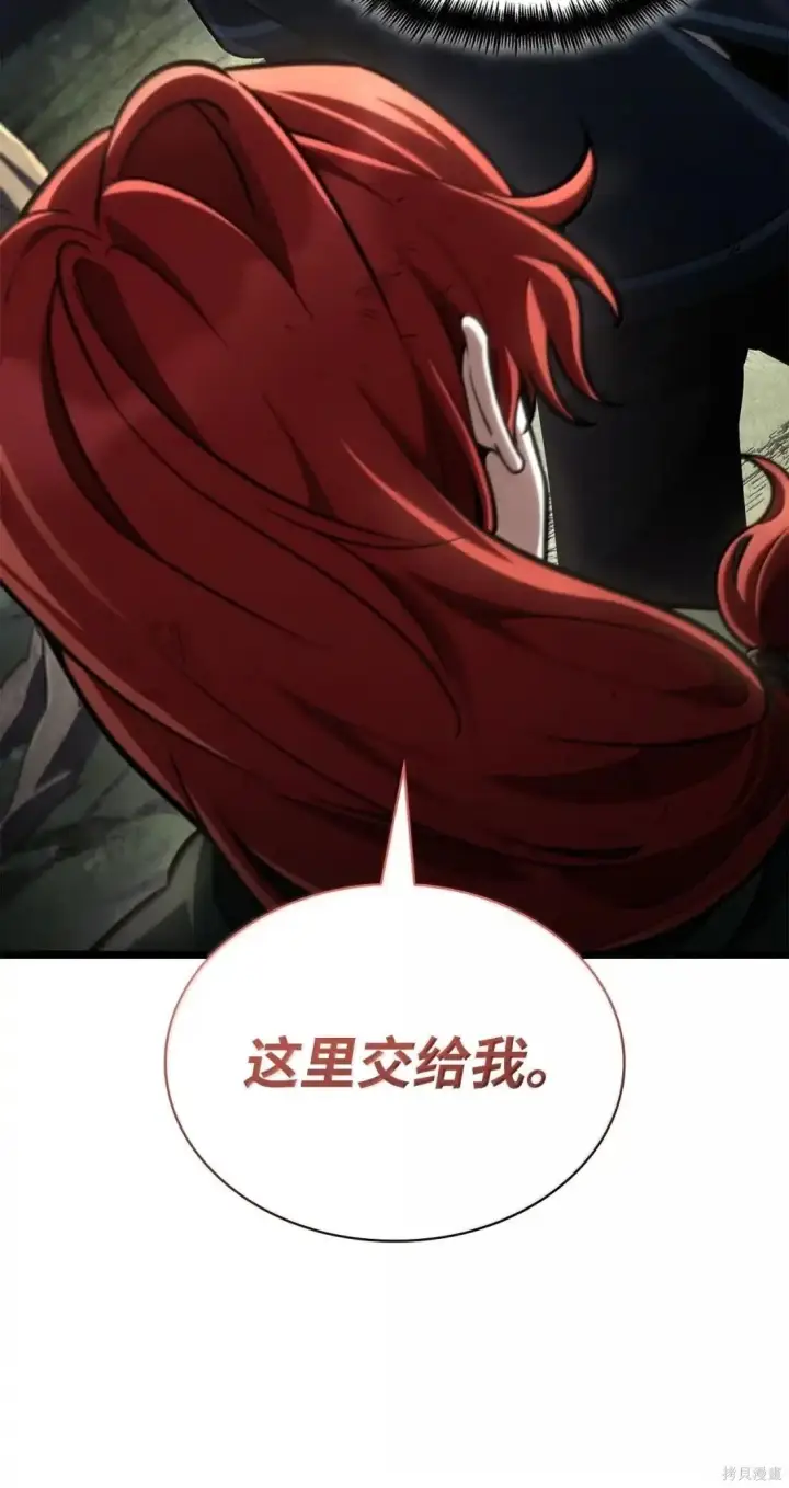《无限魔法师》第130话图32