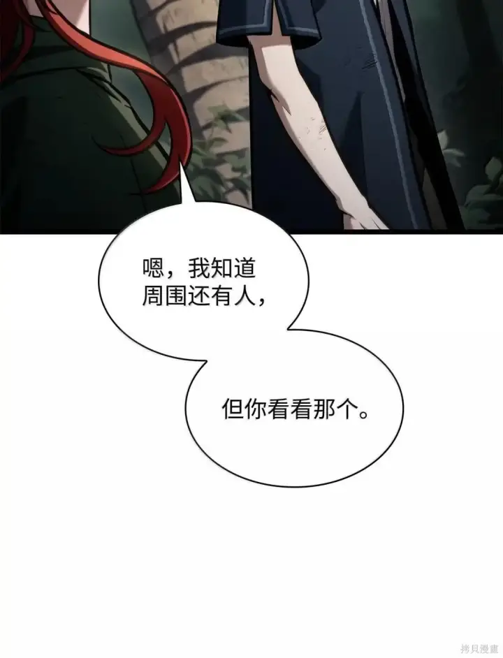 《无限魔法师》第130话图37