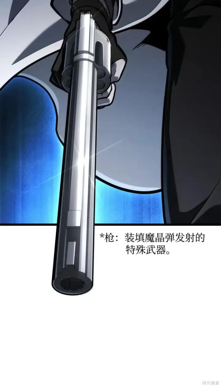 《无限魔法师》第130话图39
