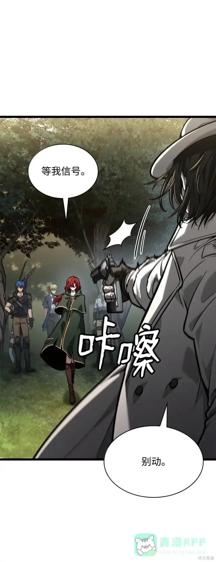 《无限魔法师》第130话图46
