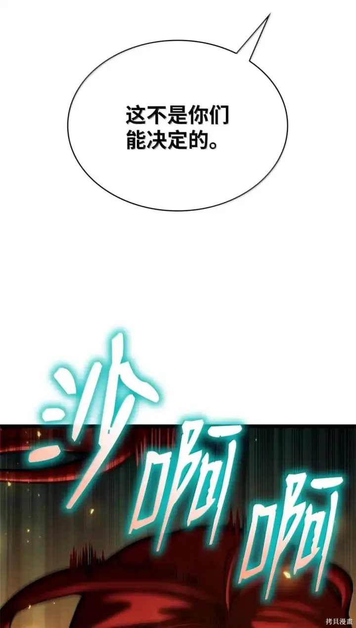 《无限魔法师》第130话图48